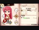 ソフィーのアトリエ 真エンディングへの道(再チャレンジ) DAY 9・1/2