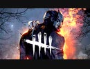 [DBD]脱出生活1日目