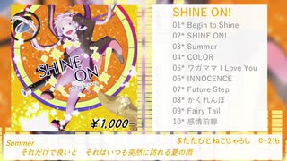 【M3-2019秋】またたびとねこじゃらし『SHINE ON!』【クロスフェード】