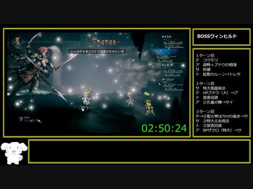 【RTA】オクトパストラベラー ガルデラ 4:54:49 part4/7