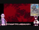 【VOICEROID実況】 夜廻 part5