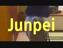 junpei