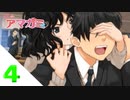 【アマガミ実況】聖なる夜はやっぱり彼女と過ごしたい！　day4