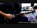 【デレステ】∀NSWER　ギター弾いてみた