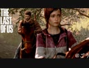 グラウンドで振り返るThe Last of Us[ラスアス]#19