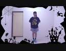 【らむね】　ハロウ！ゴーストシップ　踊ってみた　