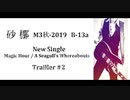 再【M3-2019秋 最新作サンプル完成版②】【オリジナルギターインスト】