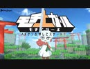 [自作ゲーム]モチ上ガールPV[ワイヤーアクション]