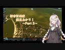 都市計画家紲星あかり_3