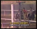 1981年 第63回ジョッキークラブゴールドカップステークス(Jockey Club Gold Cup Stakes) ジョンヘンリー(John Henry)