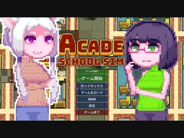 【Academia:SchoolSim】京町ハイスコー8