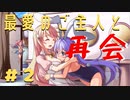 【Rabi-Ribi】バニーガールwith弾幕アクション＃２【実況】