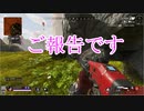 皆さんにご報告があります