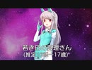 アリスギア MAD動画（女子高生 GIRL'S-HIGHのED風味）
