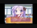 【実況】　まったり！？「らき☆すた~陵桜学園桜藤祭~」をリベンジプレイ　１２７日目