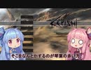 【Kenshi】早口姉妹のKenshiなんちゃって初見プレイSC part78【VOICEROID】