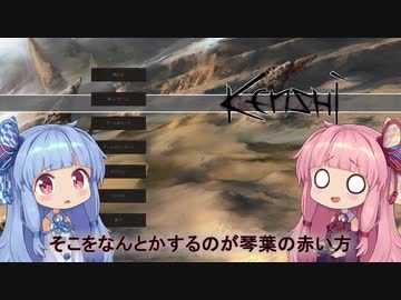 【Kenshi】早口姉妹のKenshiなんちゃって初見プレイSC part78【VOICEROID】