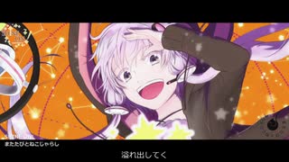 【結月ゆかり】　SHINE ON!　【オリジナル】