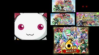 【モンスト】出るか限定！？4つのアカウントでマルチガチャ【6周年】