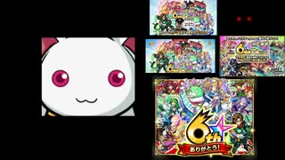 【モンスト】出るか限定！？4つのアカウントでマルチガチャ【6周年】