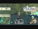 【PS4】ライザのアトリエ　のんびり実況プレイ　part１６
