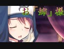 《実況》　うたわれるもの　偽りの仮面　Part29
