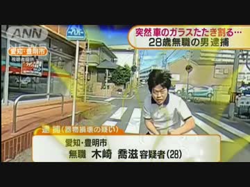 フロントガラスなど破壊し尽くすだけだ！！