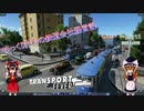 【Transport Fever】ゆっくりたちの鉄道会社経営記　part6前編