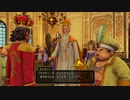 世界一再生されないDQ１１S実況３１