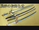 【お知らせ】造形物を展示するよ & 僕の名前の由来について