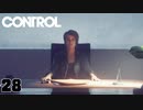 【CONTROL】連邦操作局指揮官ジェシー・フェイデン