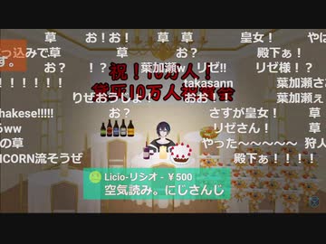リゼ「公務で凸行けない」黛灰「ありがとう」
