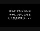 クロウのミストオーバー初見プレイ part7