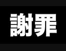 謝罪