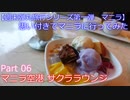 【週末弾丸旅行　マニラ編】　Ｐａｒｔ６　マニラ空港　サクララウンジ