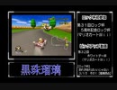 【ロック杯】参加者企画紹介動画part3【黒珠瑠璃さん】