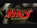ホモと見るせめてホモに知ってもらいたいアニメ