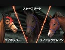 【ウイニングポスト9】#143 秋天絶対勝つマン