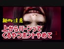 【夢怨】最近のスマホゲームはやべぇ。2～3日目