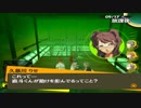 【実況】ペルソナ4　#95