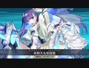［FGO］鬼ランド高難易度 メルトリリス擬似単騎　令呪一画使用