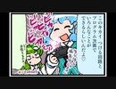 東方４コマ「がんばれ小傘さん」208 新・３Ｄプリンター編 ちょい足し