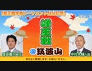 【第2期峰王戦＠筑波山】窪田義行峰王×中川大輔八段①