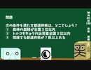 【箱盛】都道府県クイズ生活(144日目)2019年10月21日
