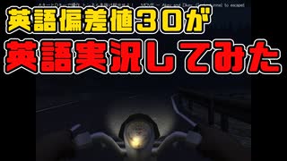 【恐怖の森:増殖】英語しばり実況をやってみた【後編】