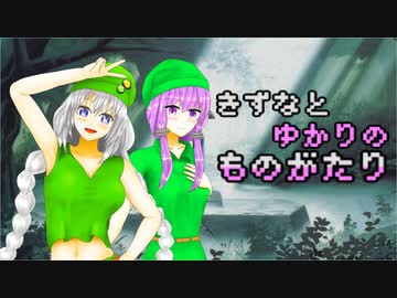 【ゼルダの伝説】きずなとゆかりの物語　9話 後【ボイスロイド実況】