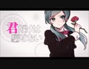 恋愛裁判/命－kokoro－【歌ってみた】