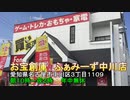 ゲームショップ屋へ行ってみた！　part2