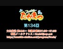 フレッシュたかまつ 第134回放送（2019.10.21）