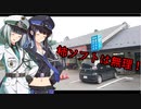 道の駅カードラリー【岩手県】Part.3